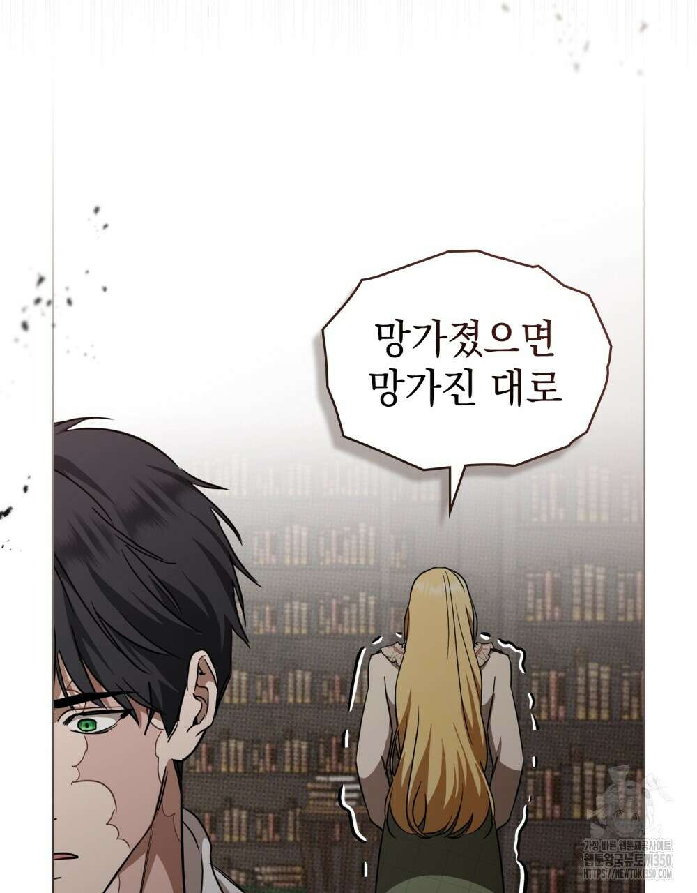 구원 방정식 32화 16