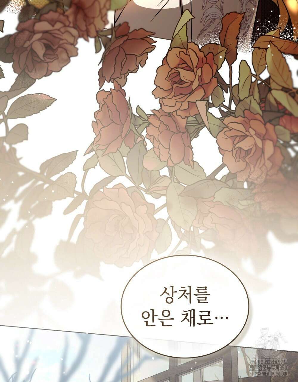 구원 방정식 32화 20