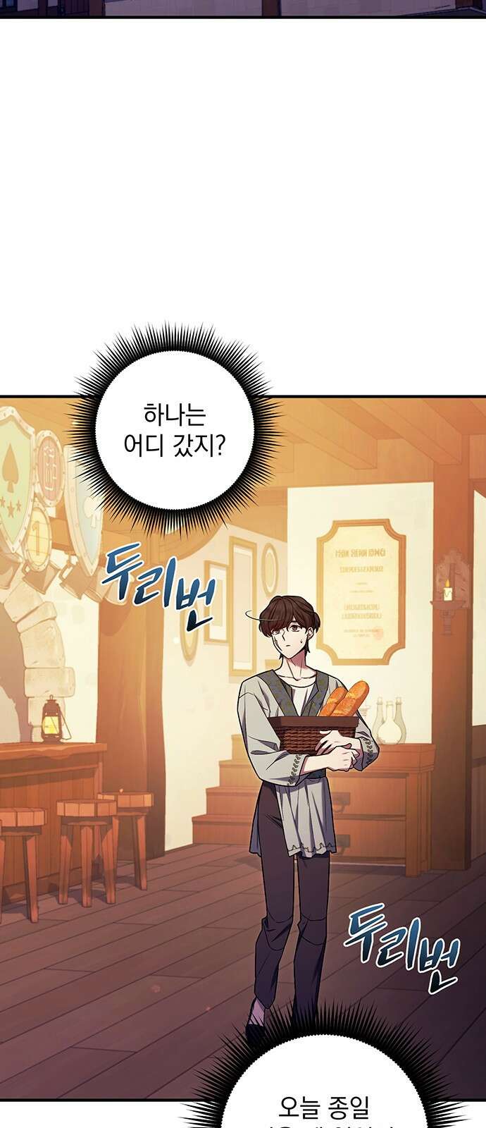 황후를 훔친 이는 누구인가 60화 2