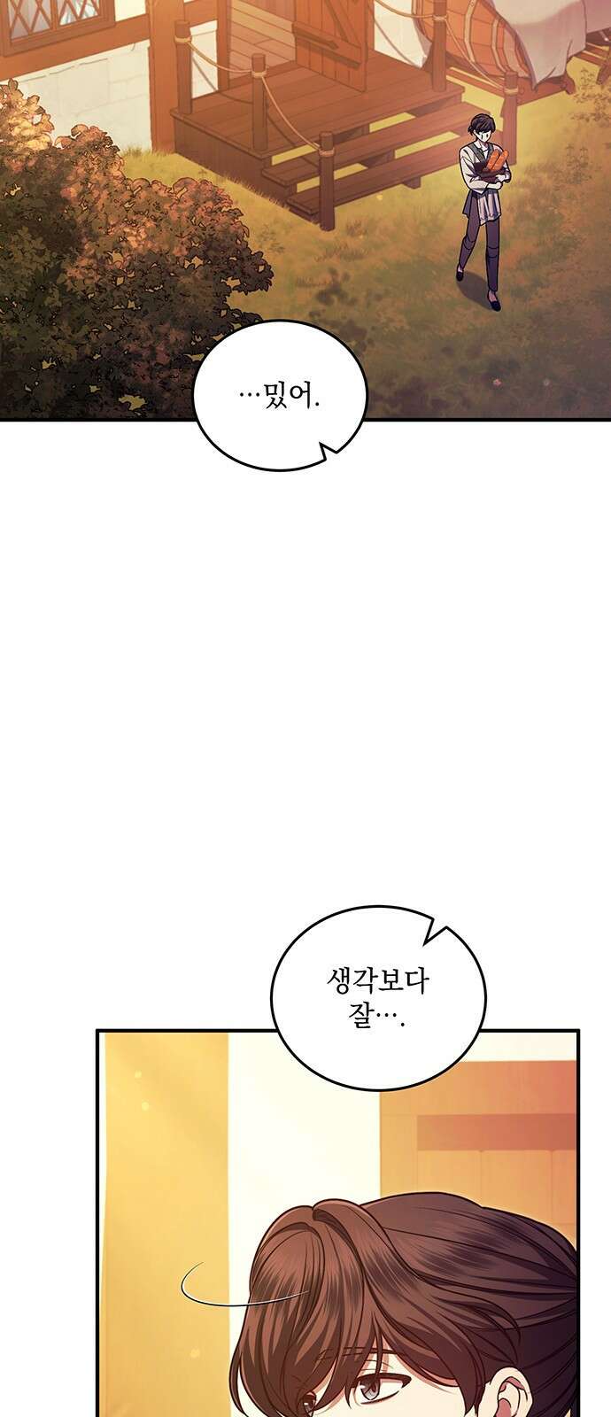 황후를 훔친 이는 누구인가 60화 5