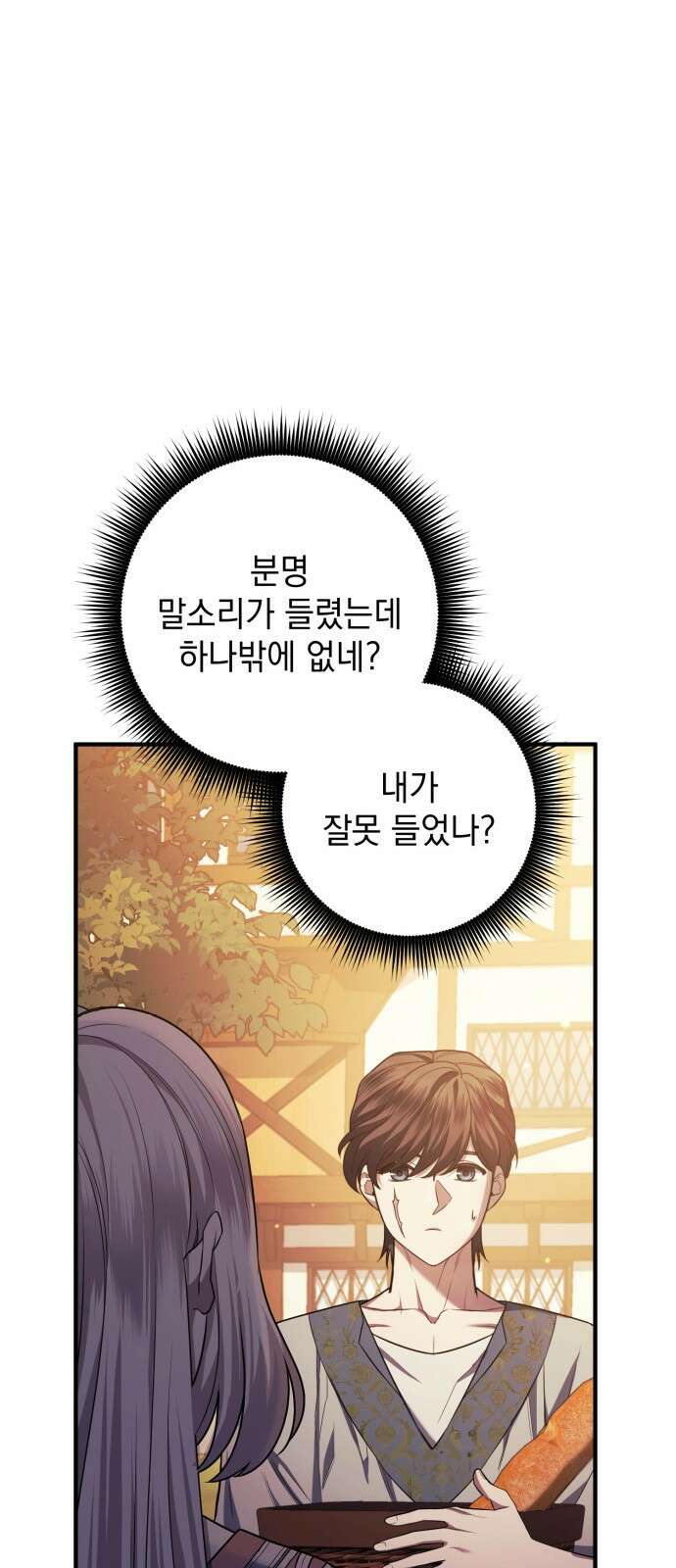 황후를 훔친 이는 누구인가 60화 11
