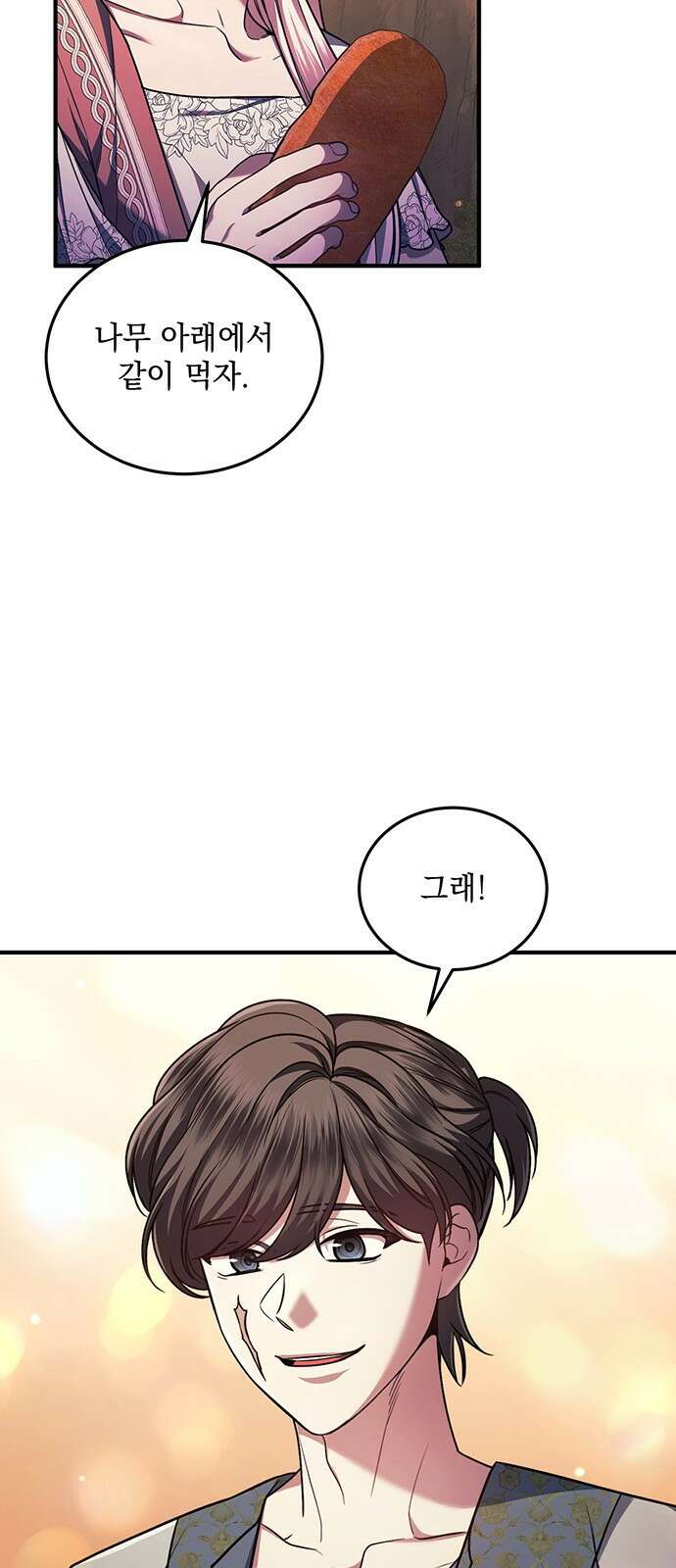 황후를 훔친 이는 누구인가 60화 15