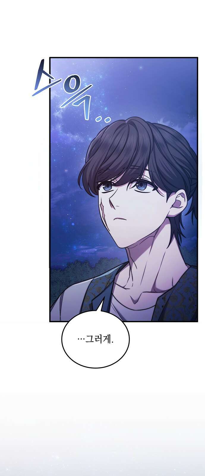 황후를 훔친 이는 누구인가 60화 20