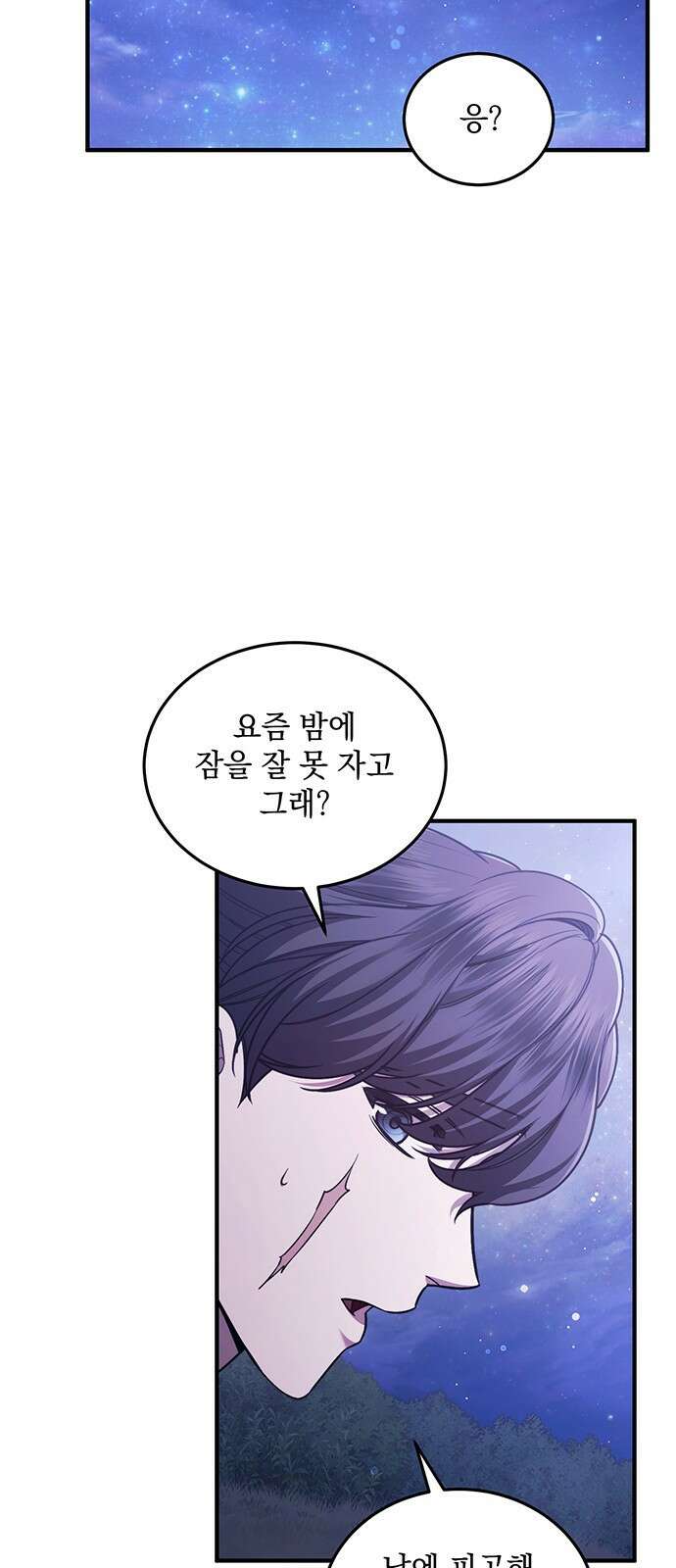 황후를 훔친 이는 누구인가 60화 24