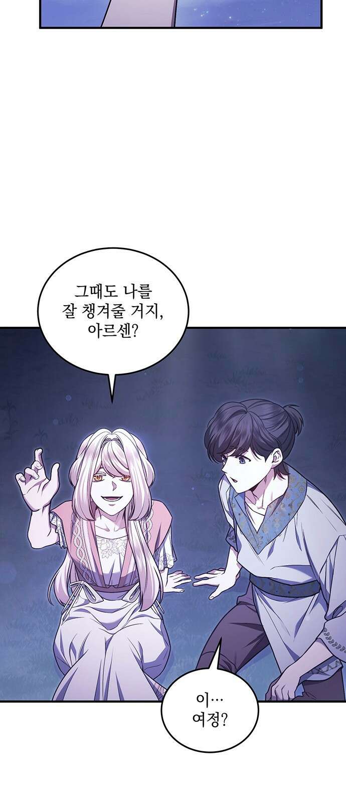 황후를 훔친 이는 누구인가 60화 30