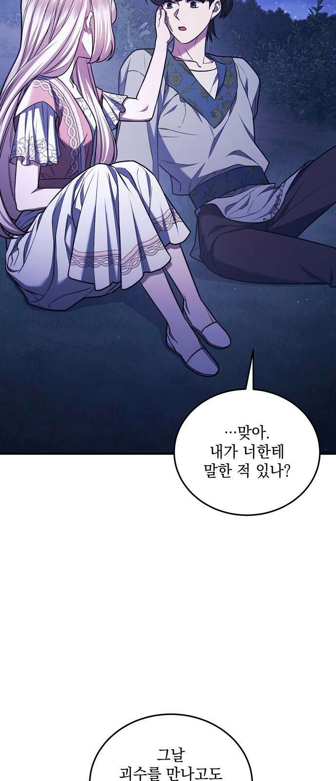 황후를 훔친 이는 누구인가 60화 40