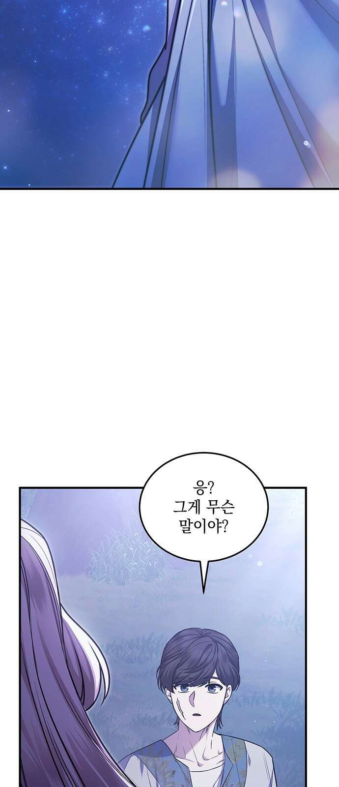 황후를 훔친 이는 누구인가 60화 47