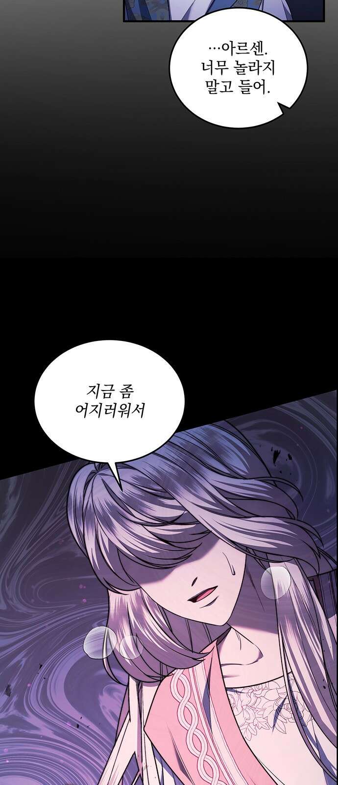 황후를 훔친 이는 누구인가 60화 50
