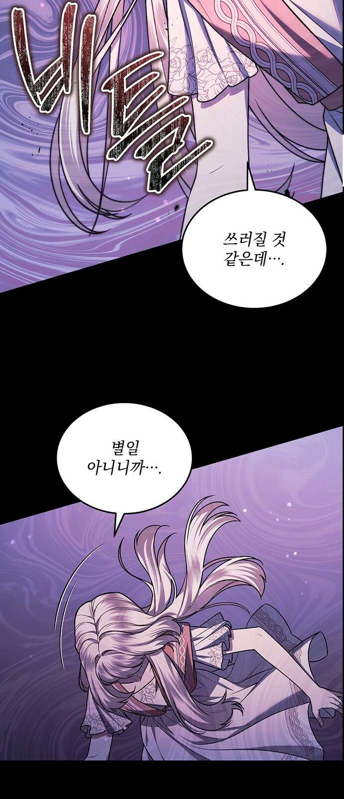 황후를 훔친 이는 누구인가 60화 51