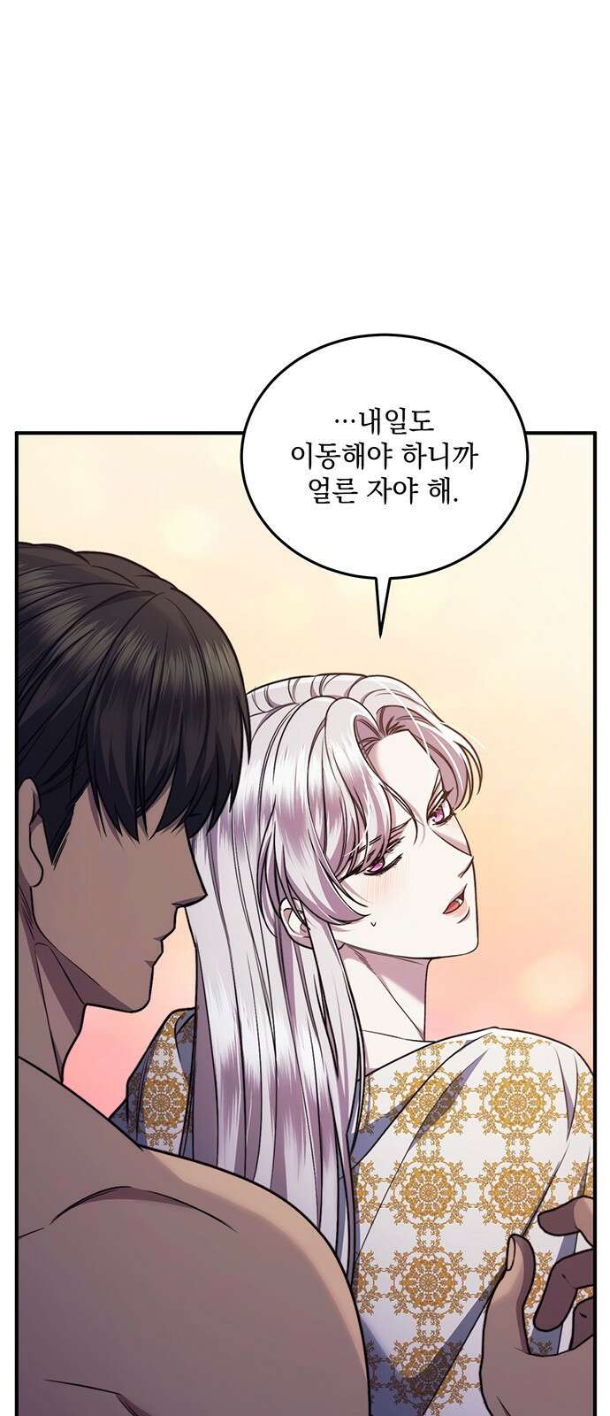 황후를 훔친 이는 누구인가 60화 61