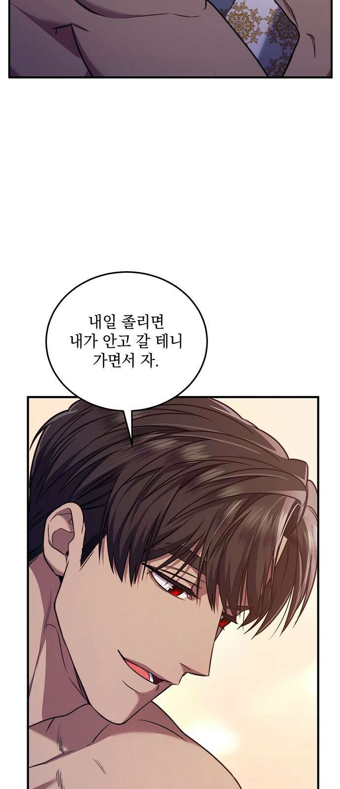 황후를 훔친 이는 누구인가 60화 62