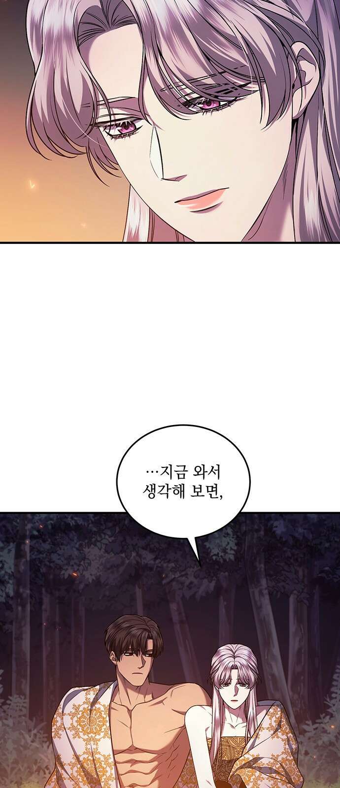 황후를 훔친 이는 누구인가 60화 66