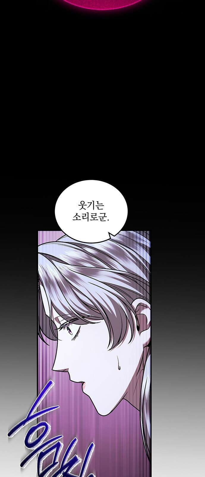 황후를 훔친 이는 누구인가 60화 75