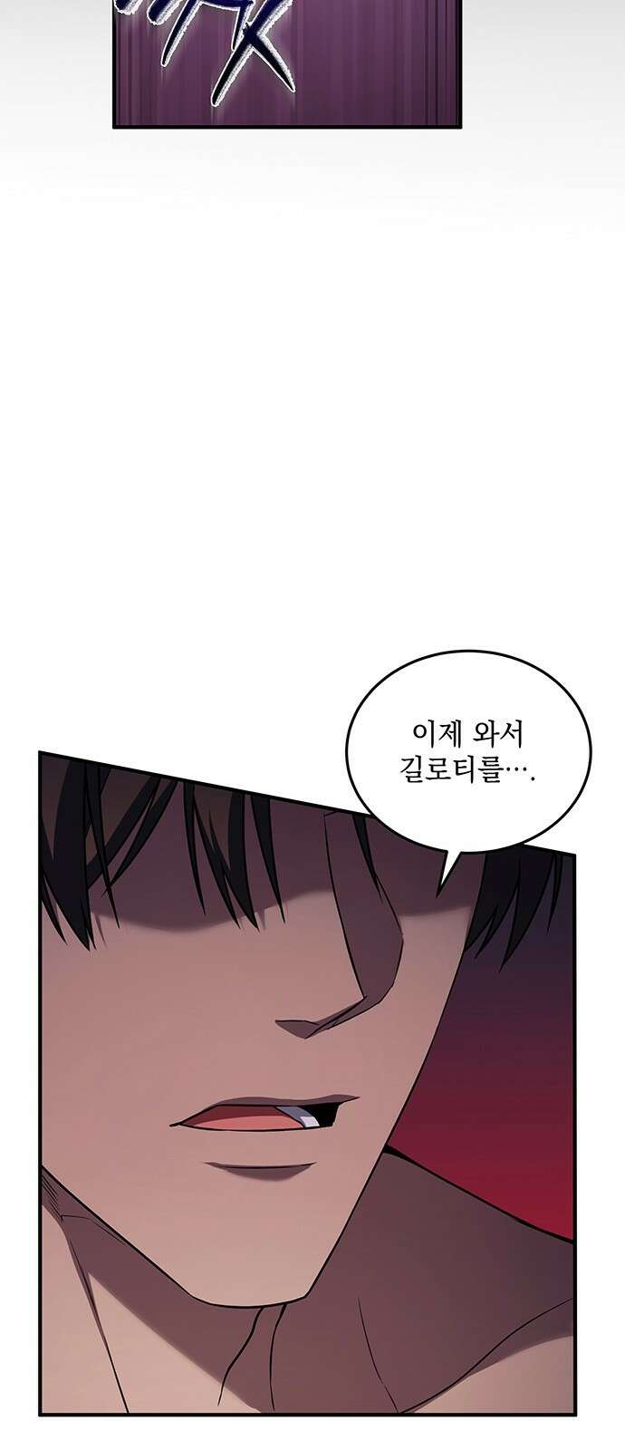 황후를 훔친 이는 누구인가 60화 76