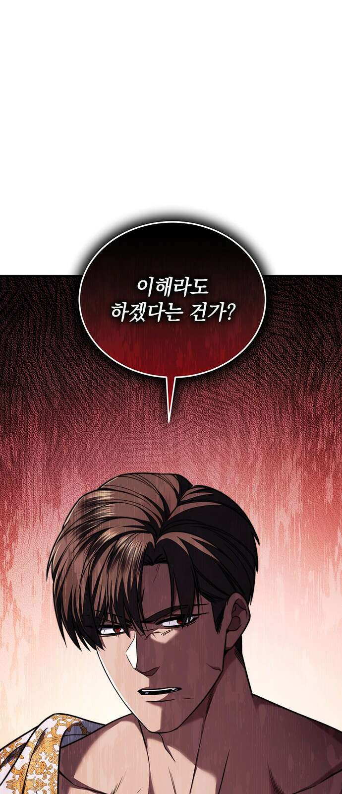 황후를 훔친 이는 누구인가 60화 77