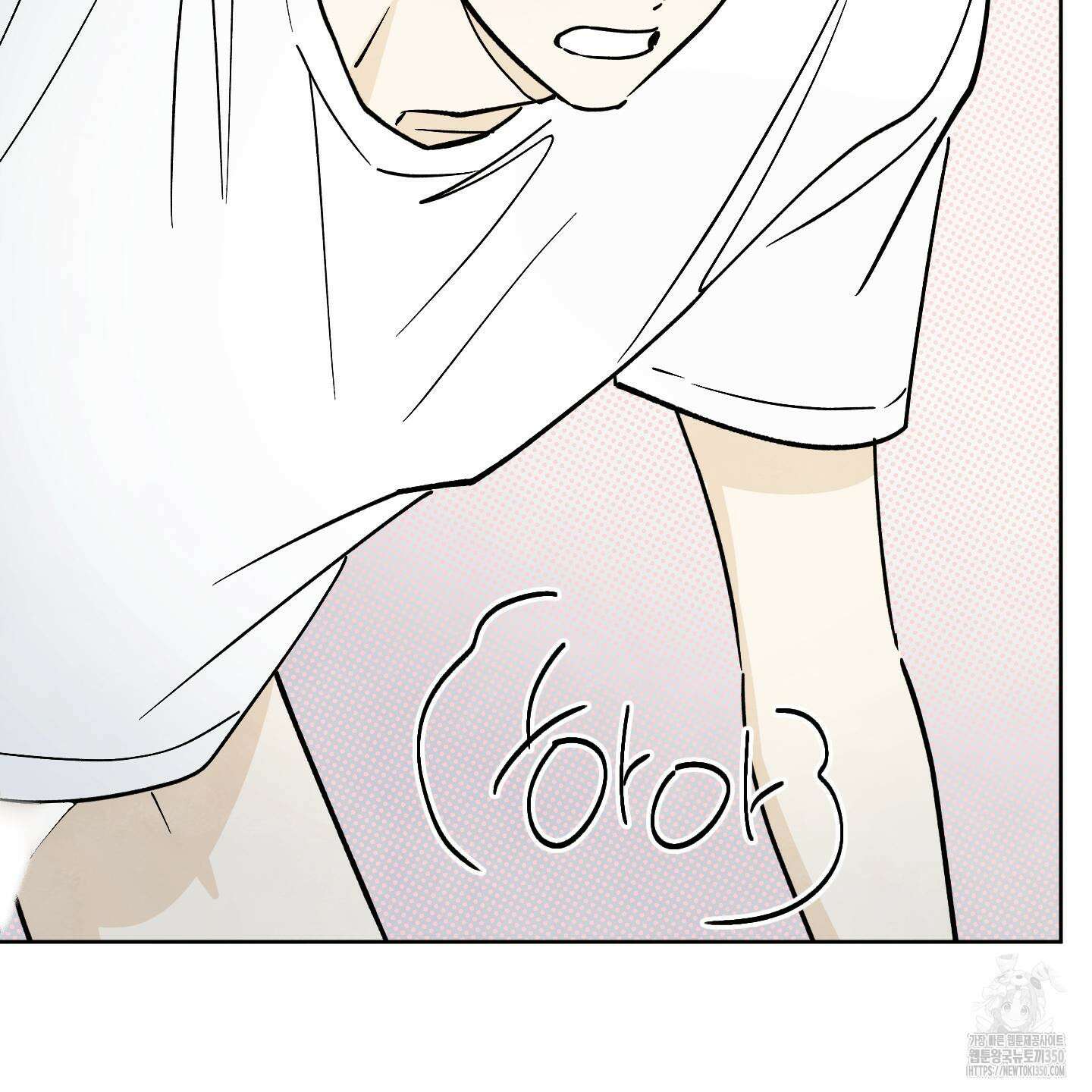 여름이 끝나도 32화 5