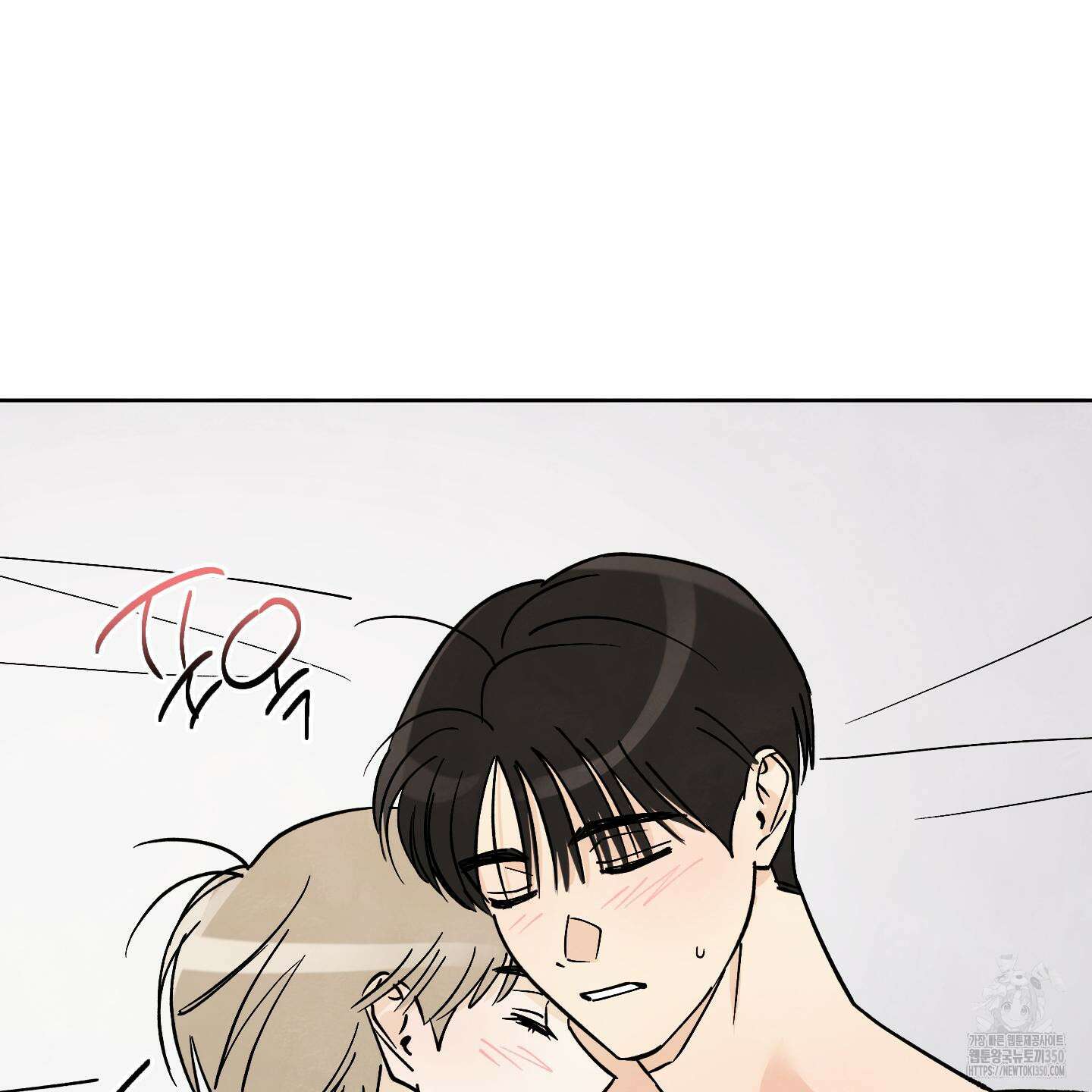 여름이 끝나도 32화 8