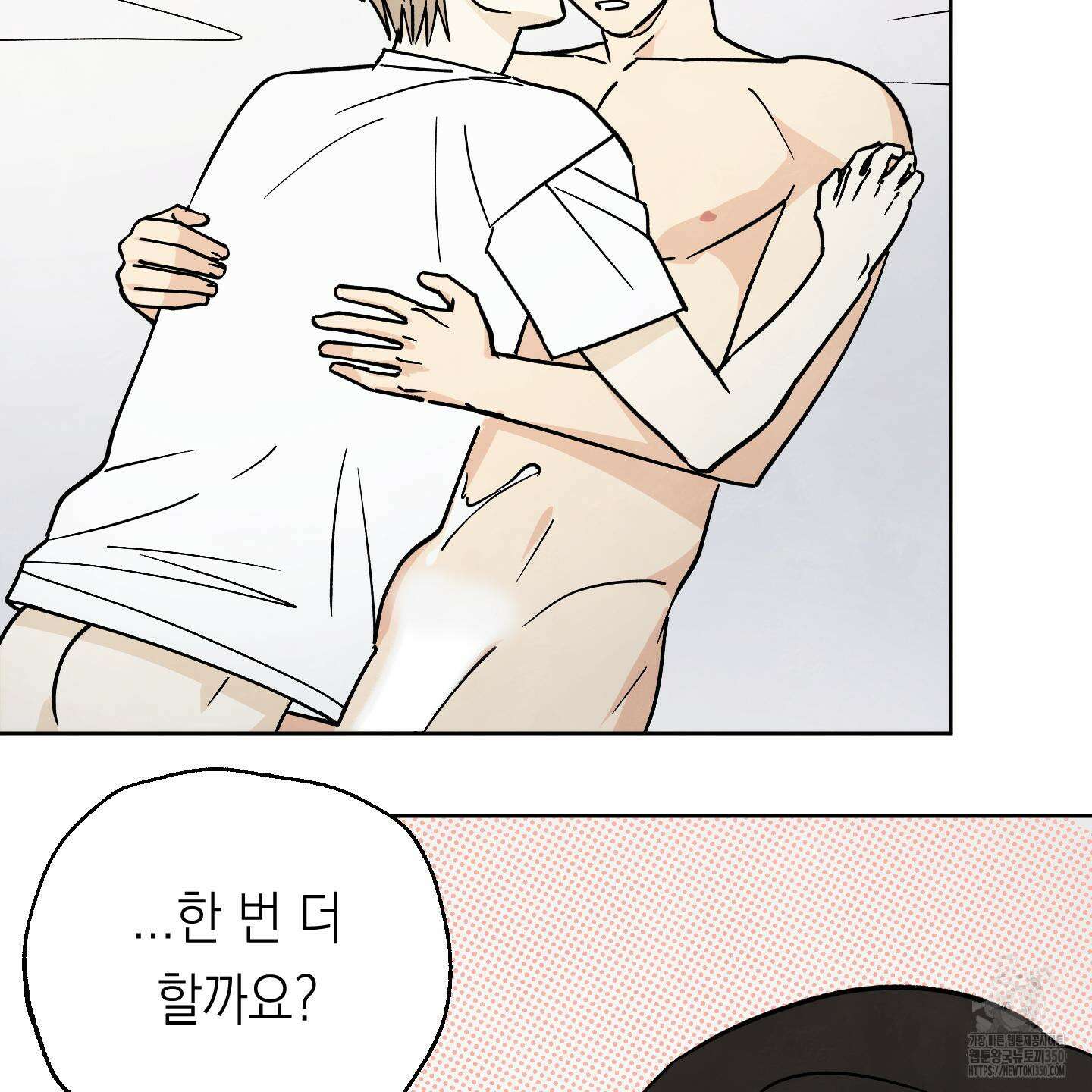 여름이 끝나도 32화 11