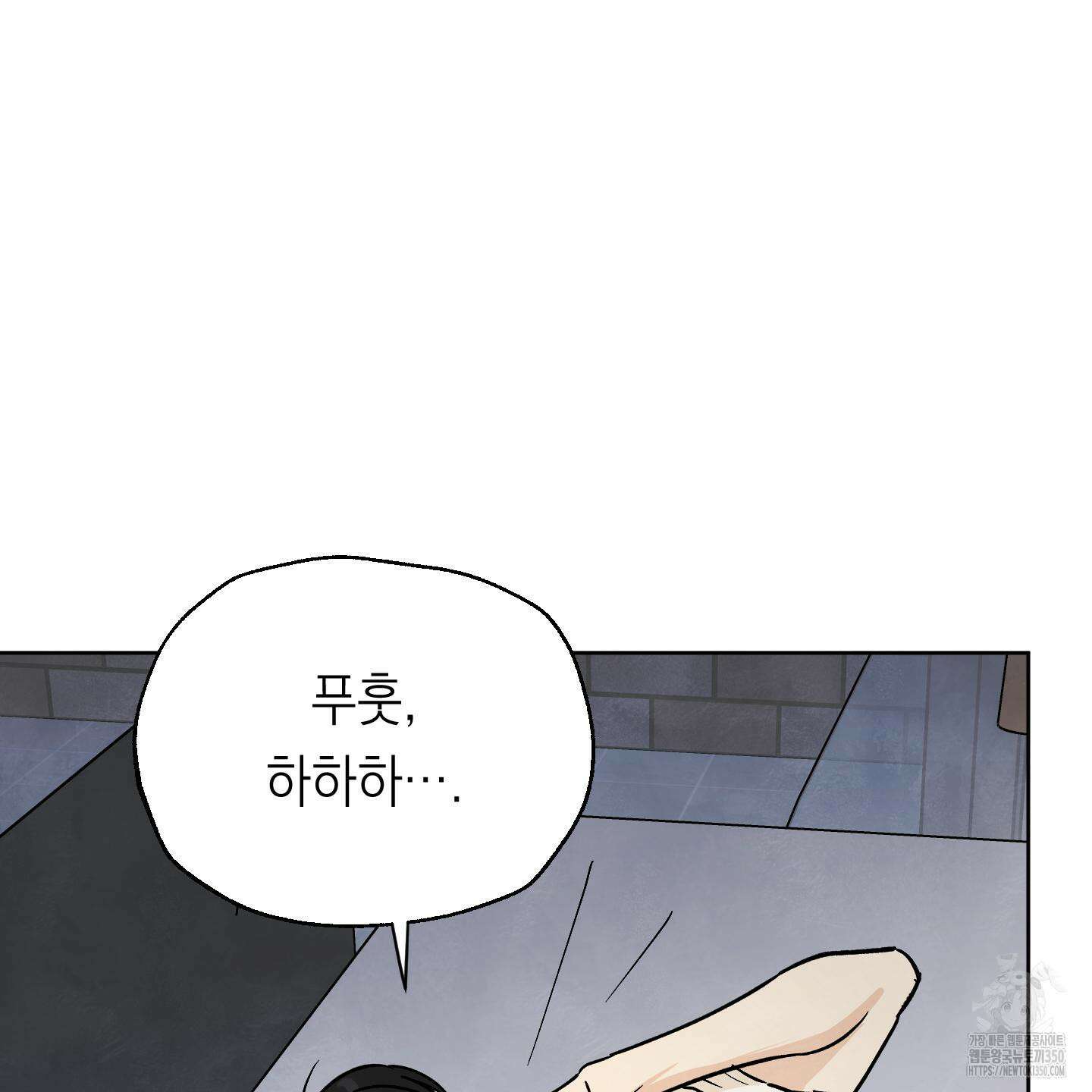 여름이 끝나도 32화 13