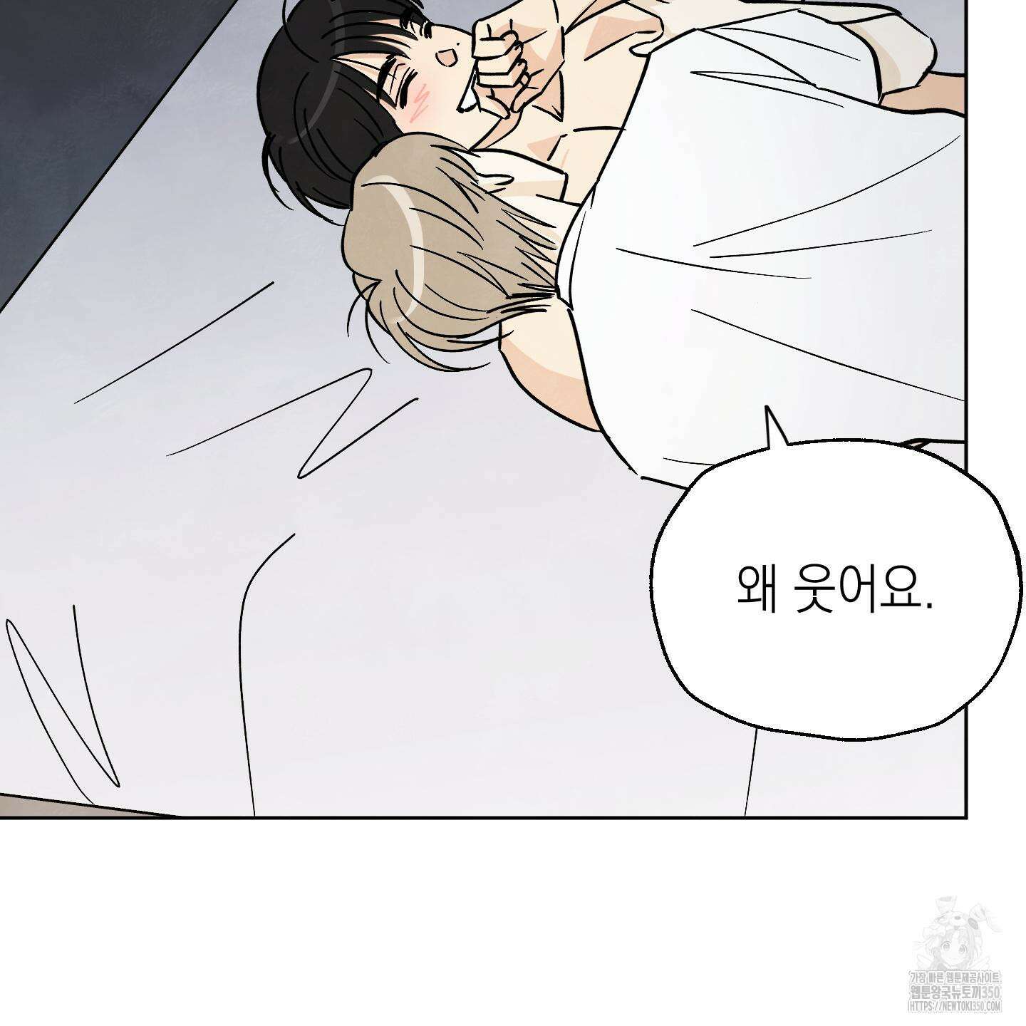 여름이 끝나도 32화 14