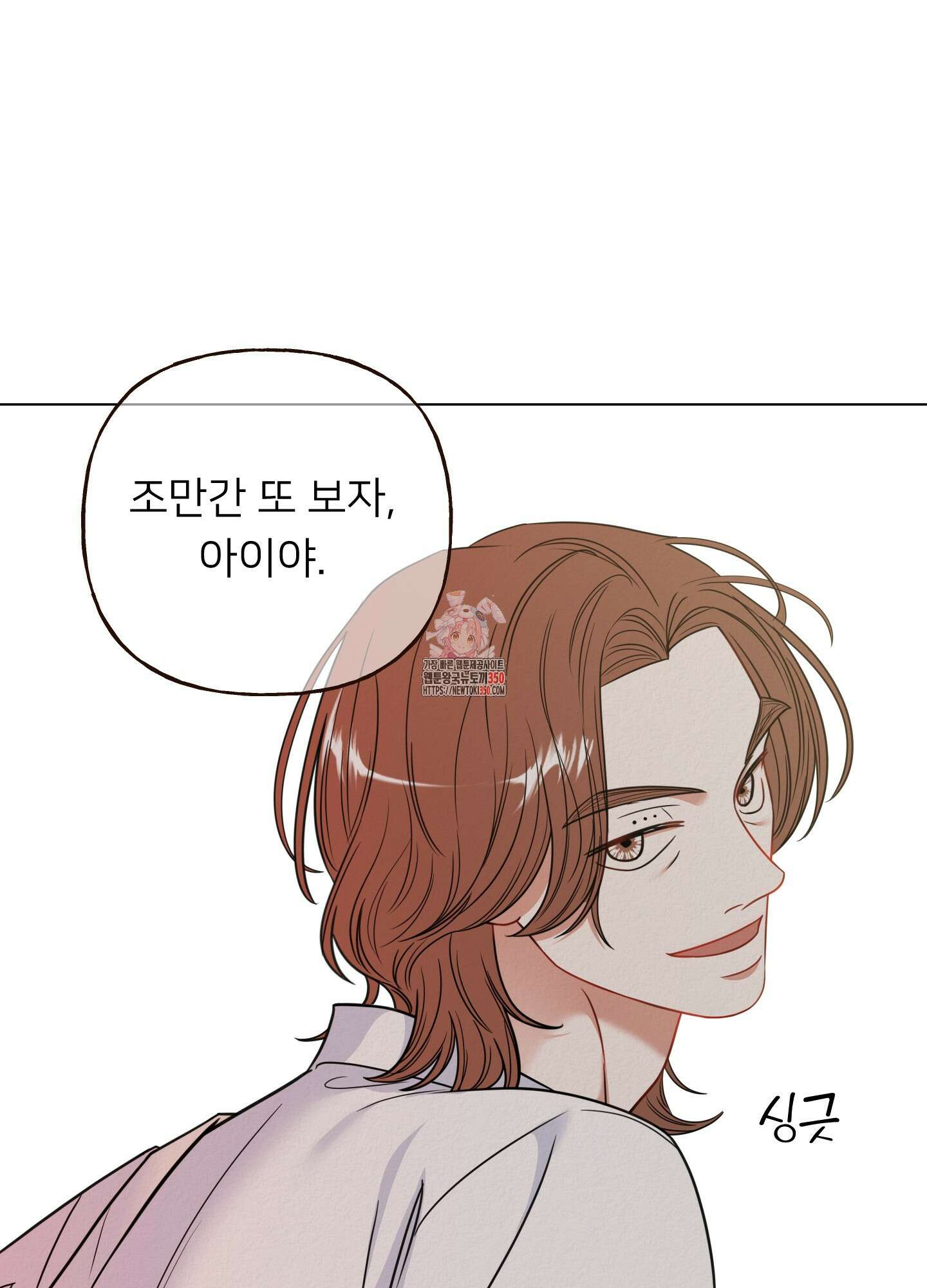 사이계절 47화 1