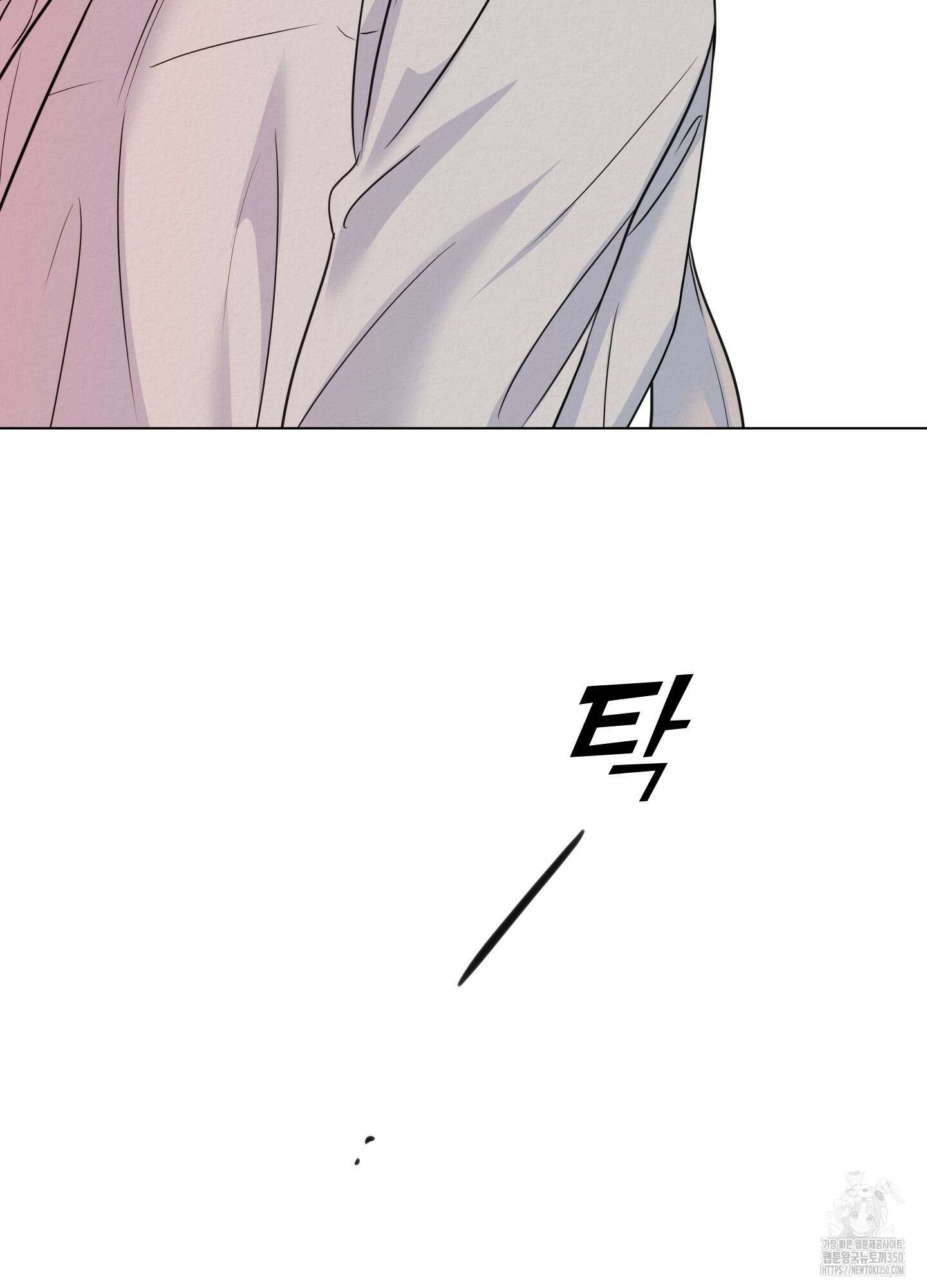 사이계절 47화 2