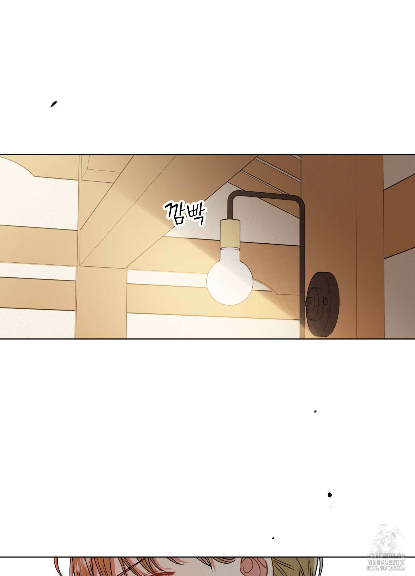 사이계절 47화 3