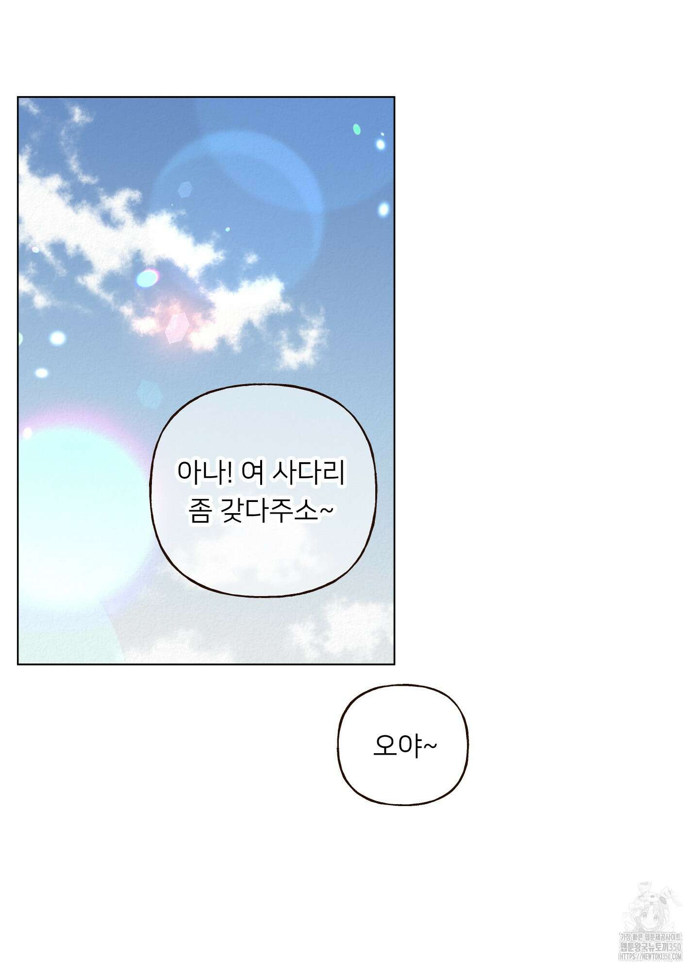 사이계절 47화 9
