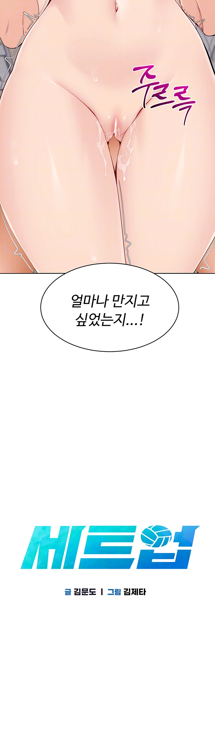 세트업 4화 4