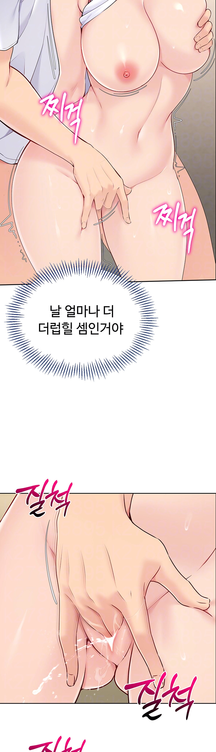 세트업 4화 6