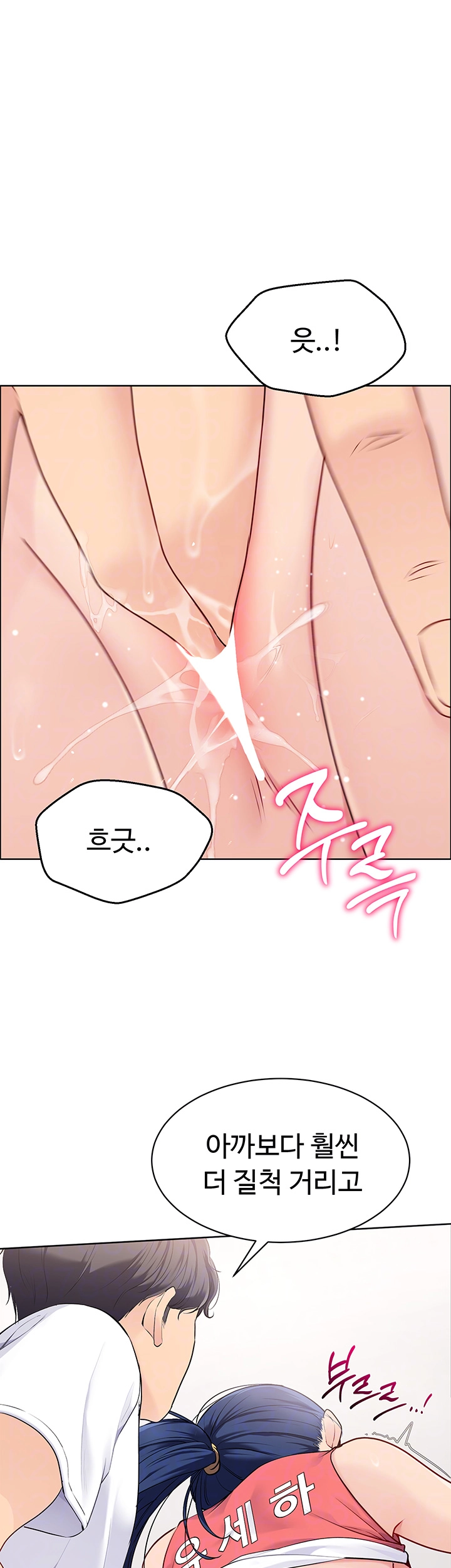 세트업 4화 8