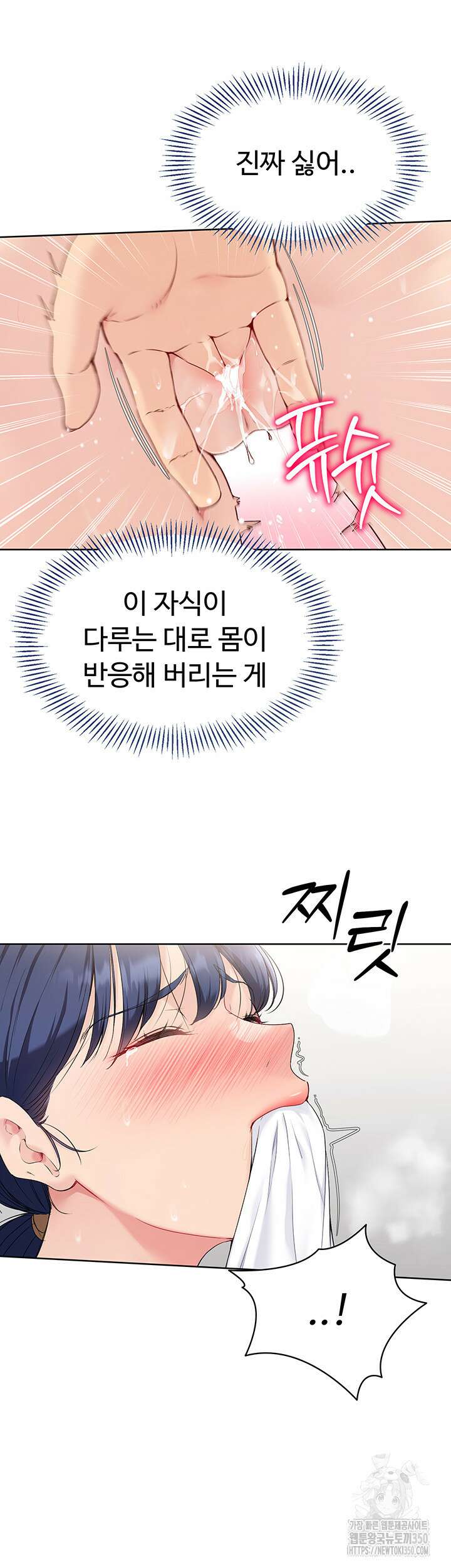 세트업 4화 10