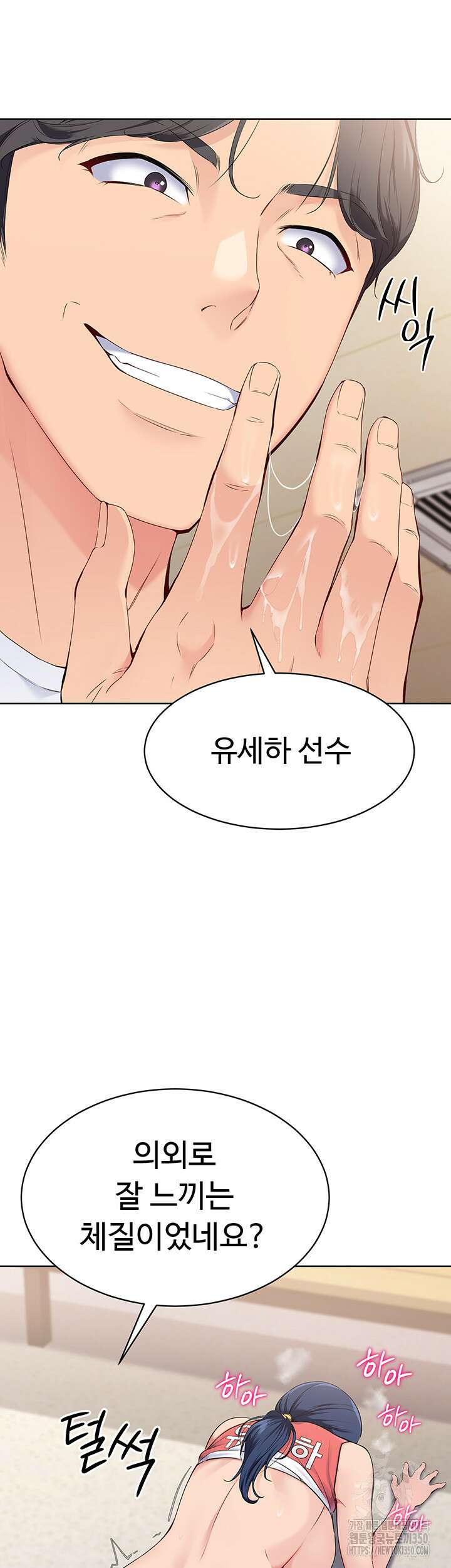 세트업 4화 13