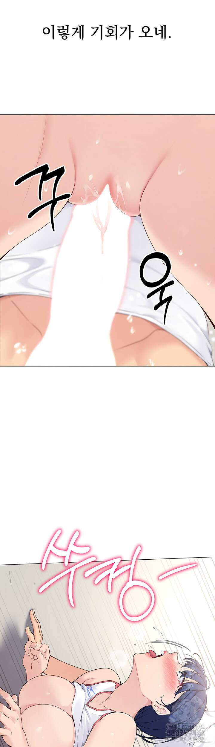 세트업 4화 18