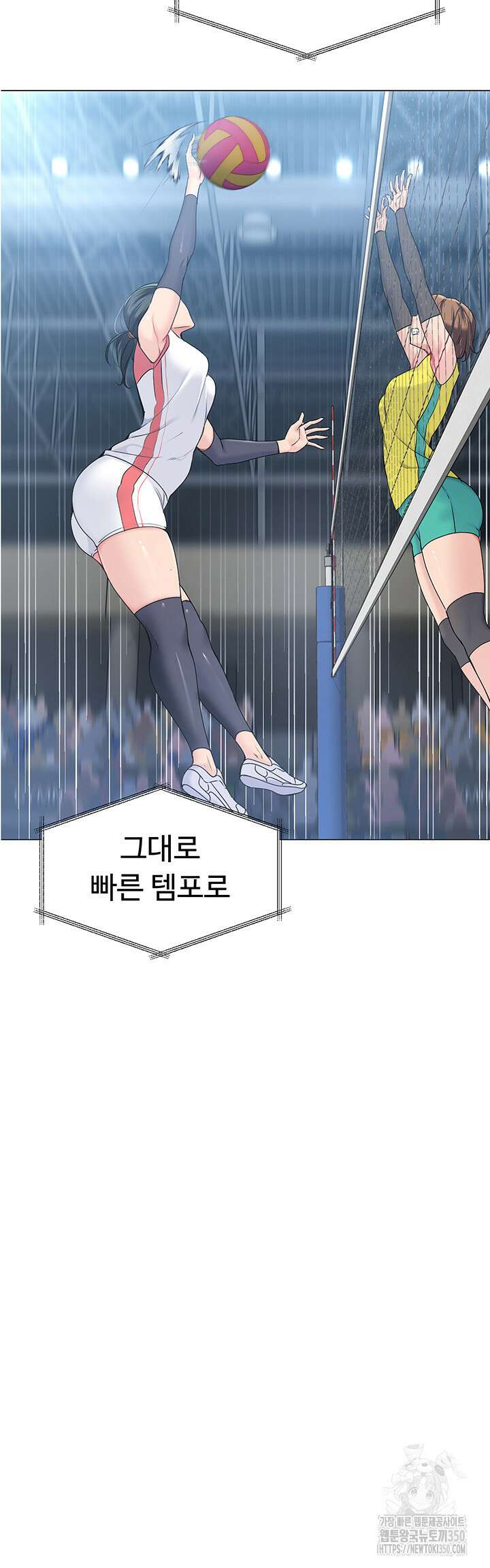 세트업 4화 34
