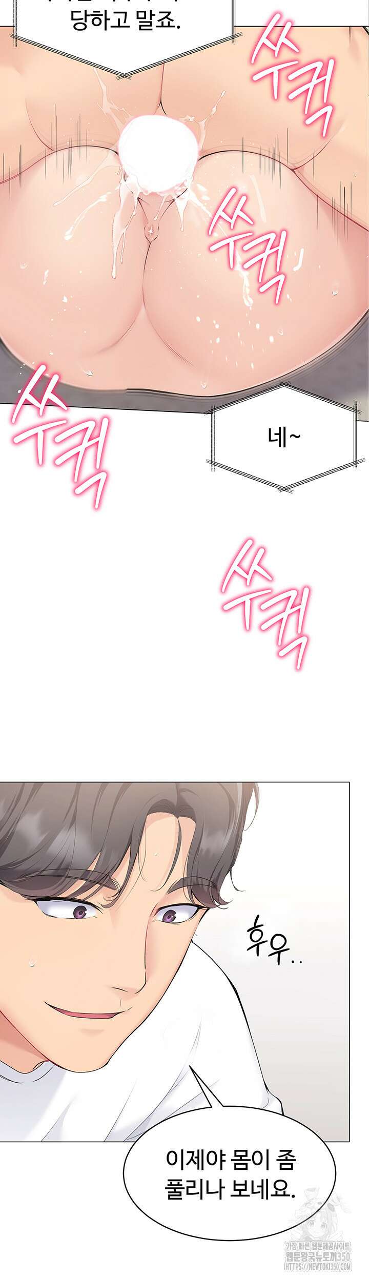 세트업 4화 36