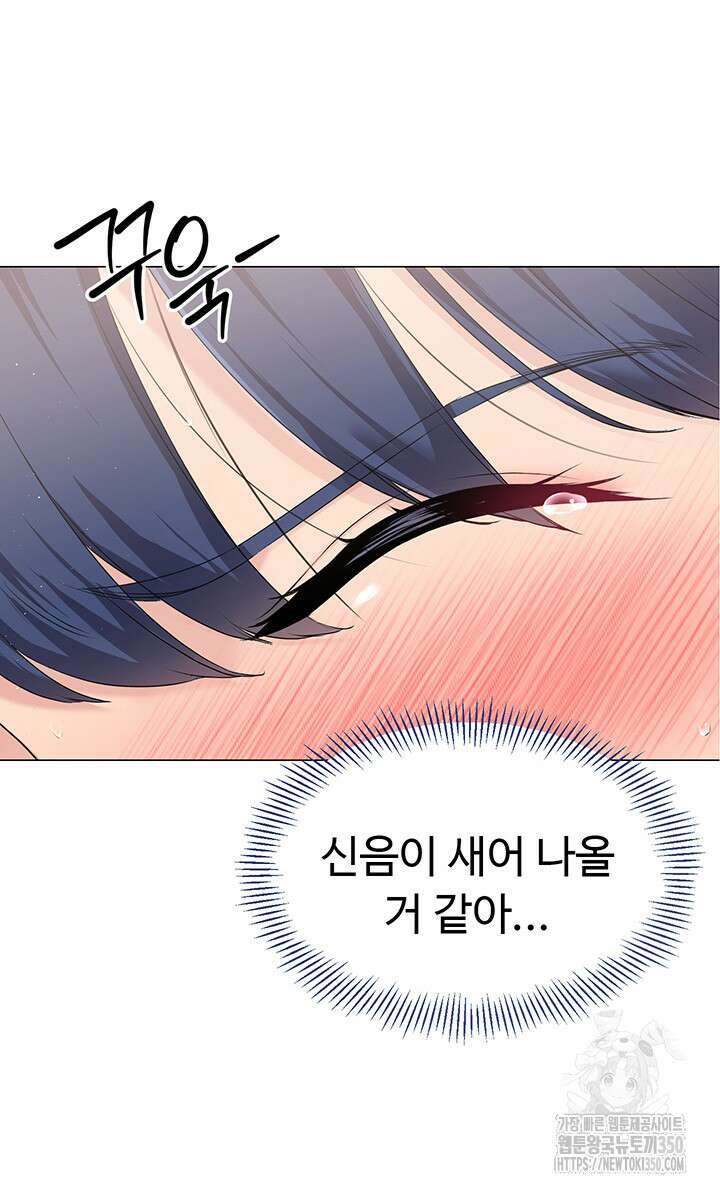 세트업 4화 39