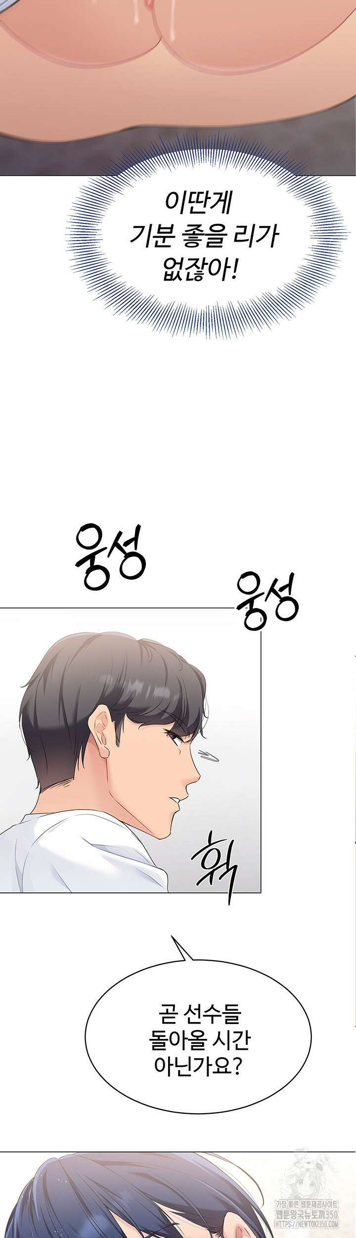 세트업 4화 43