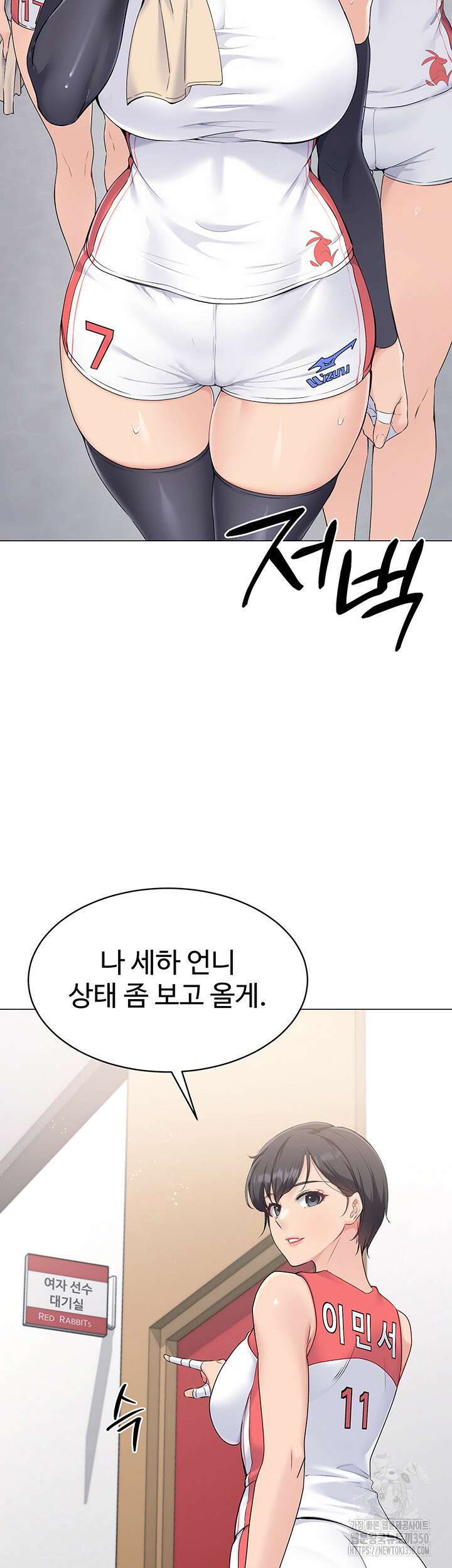 세트업 4화 46