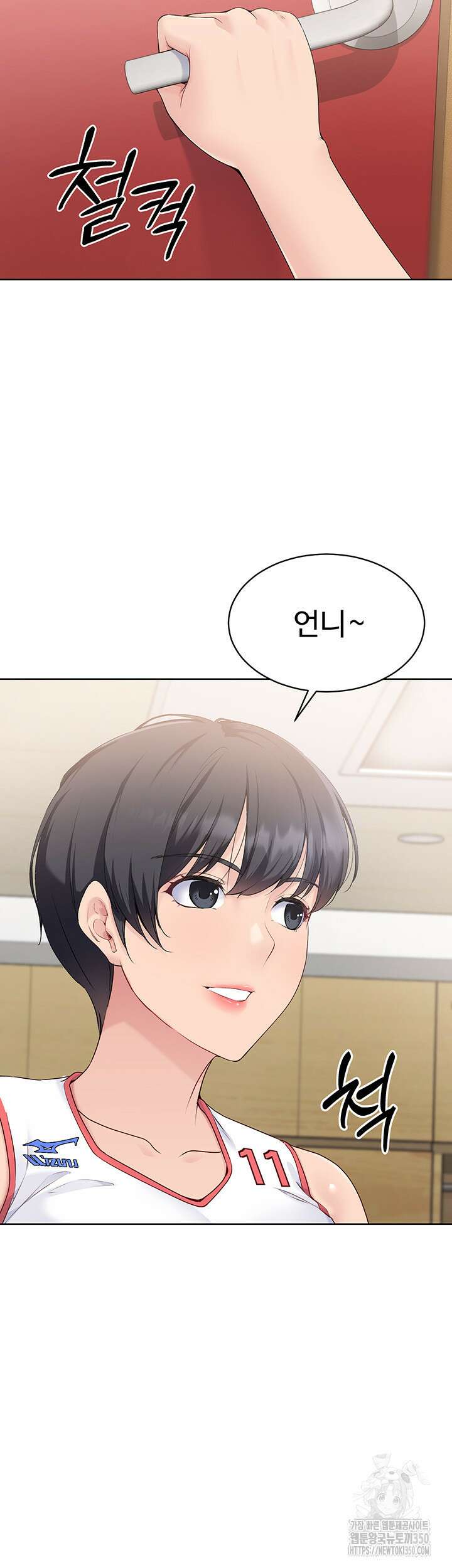 세트업 4화 49