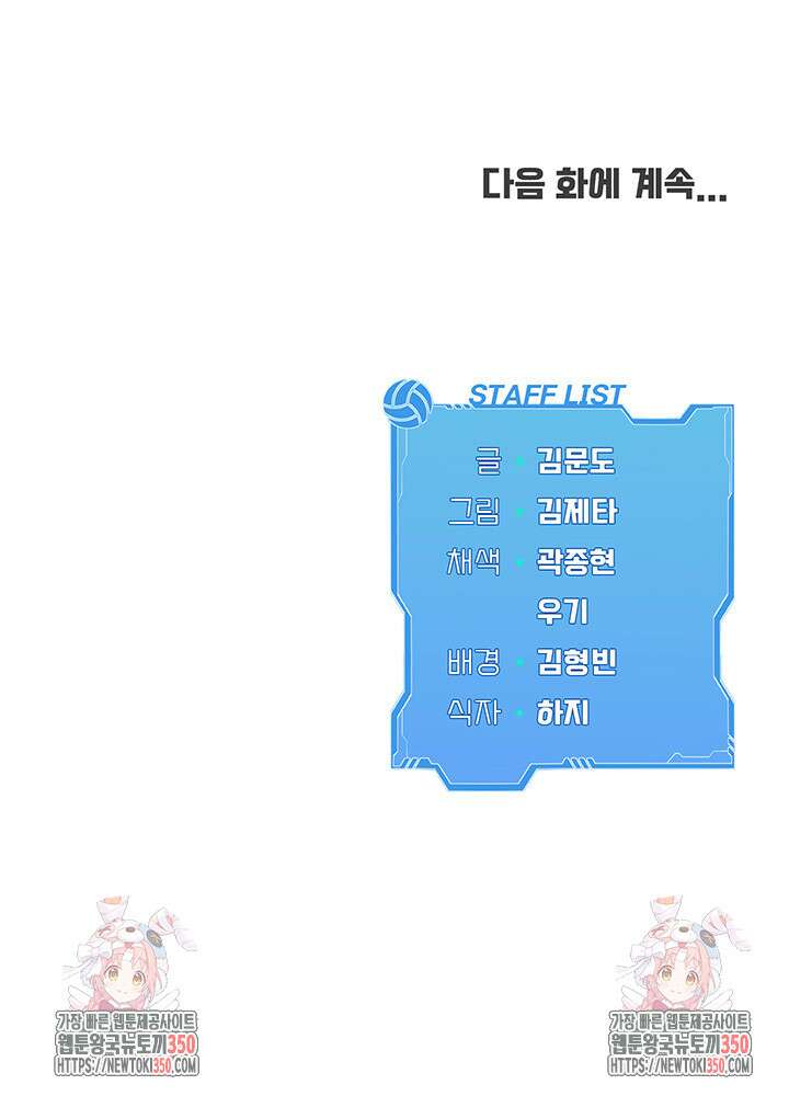 세트업 4화 51