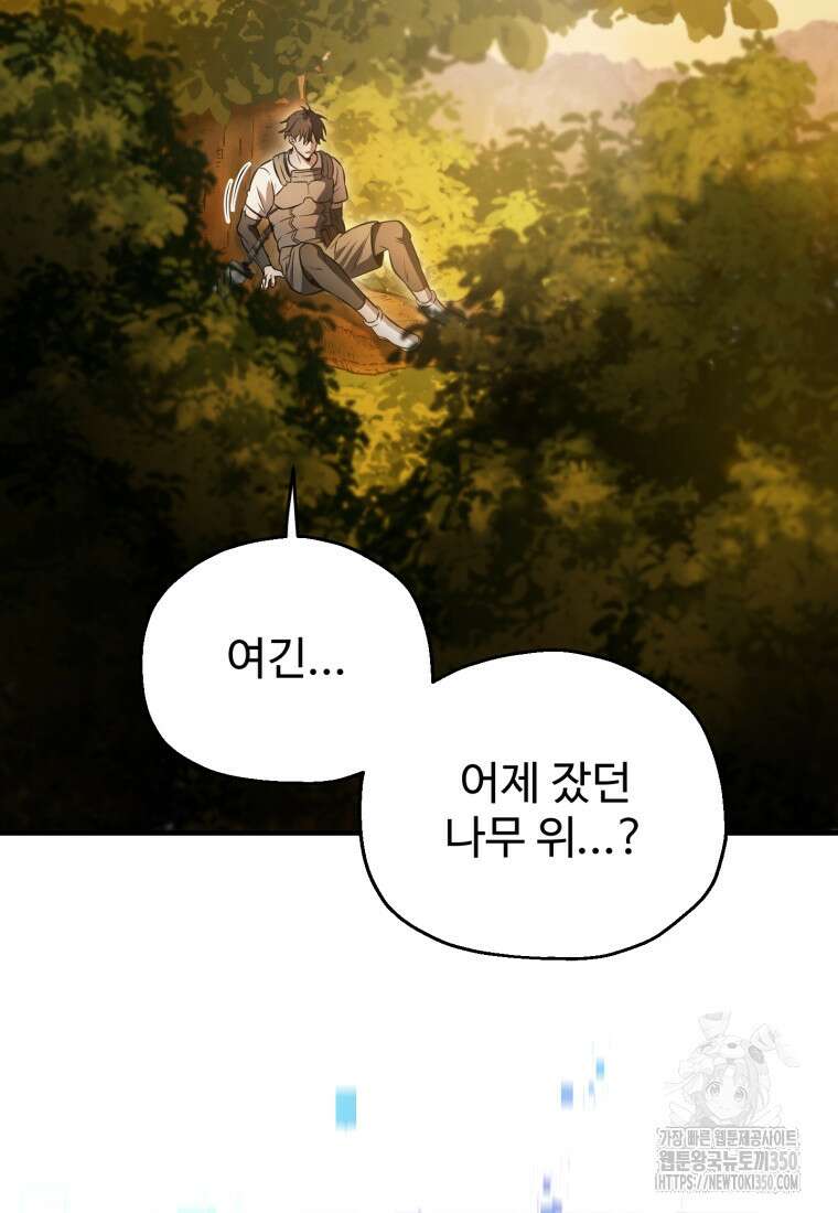 나 혼자 부활한다 21화 4