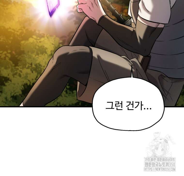 나 혼자 부활한다 21화 7