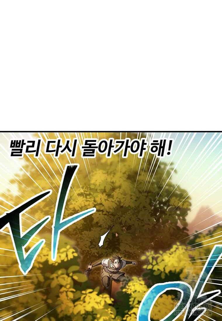 나 혼자 부활한다 21화 11