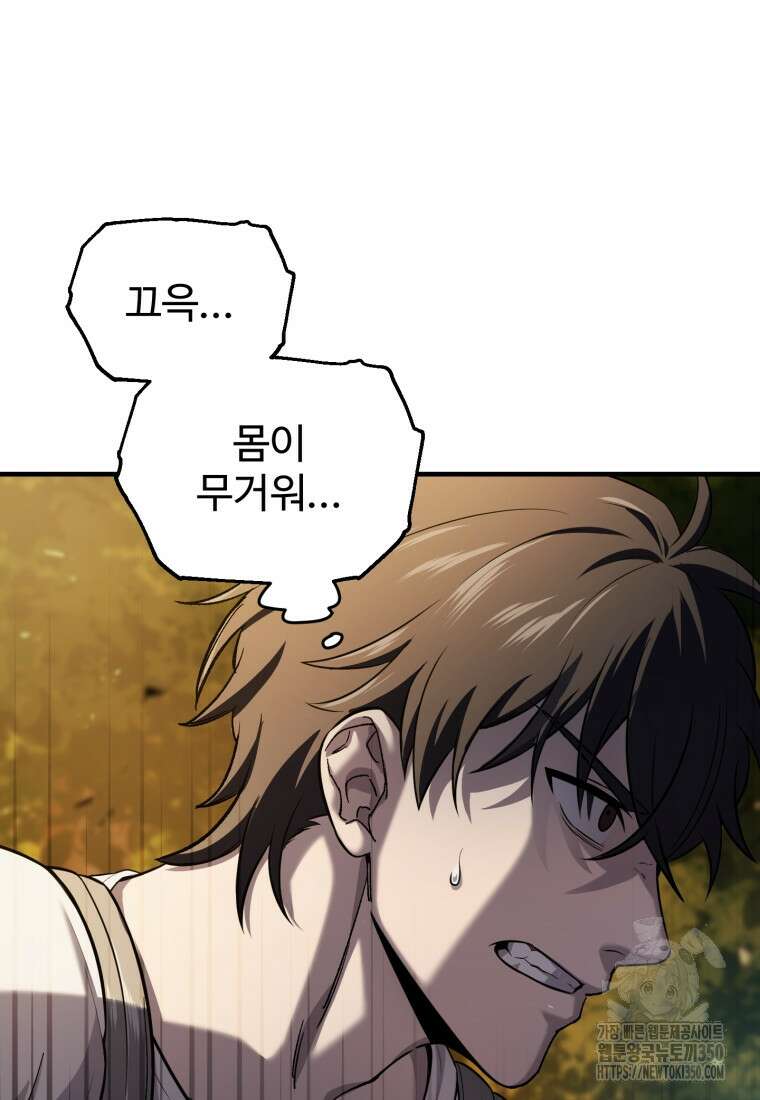 나 혼자 부활한다 21화 14