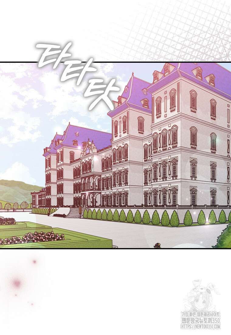 그 어장, 내가 가져보겠다 44화 12
