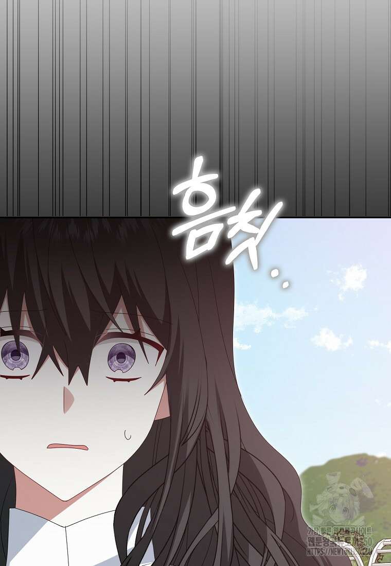그 어장, 내가 가져보겠다 44화 14
