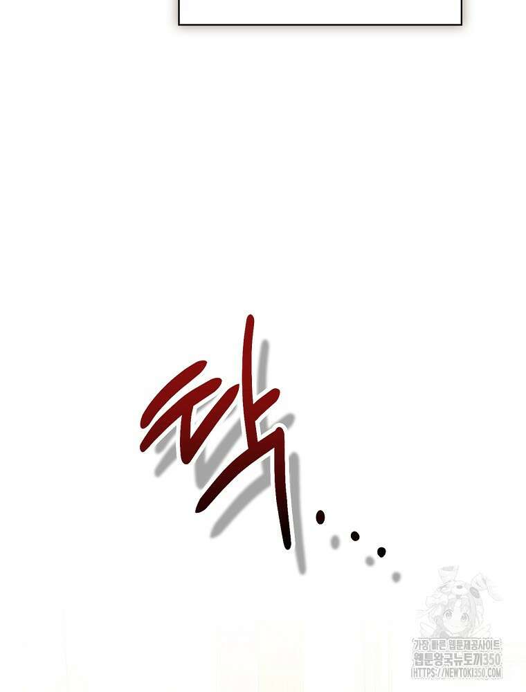 남주의 아이는 싫습니다 28화 7