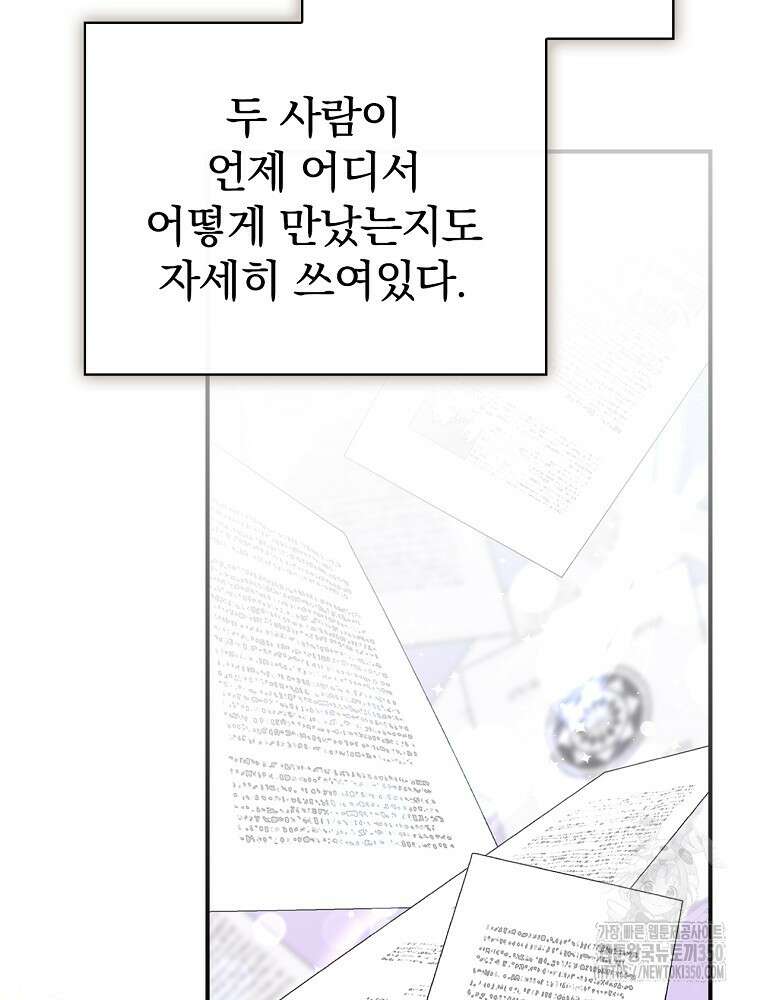 남주의 아이는 싫습니다 28화 15