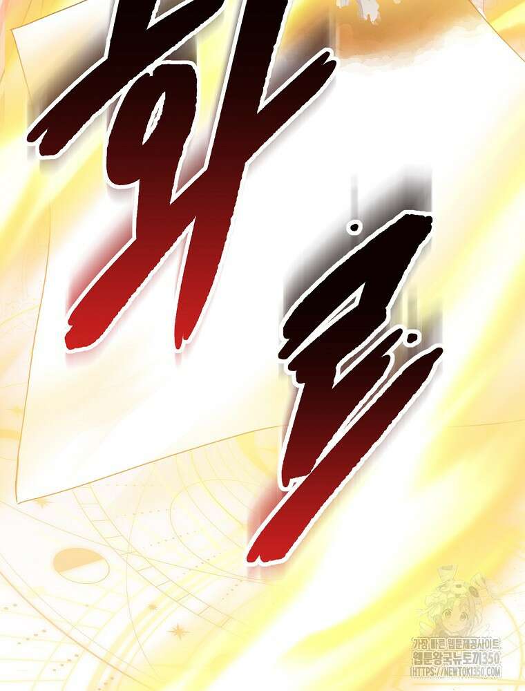 남주의 아이는 싫습니다 28화 24